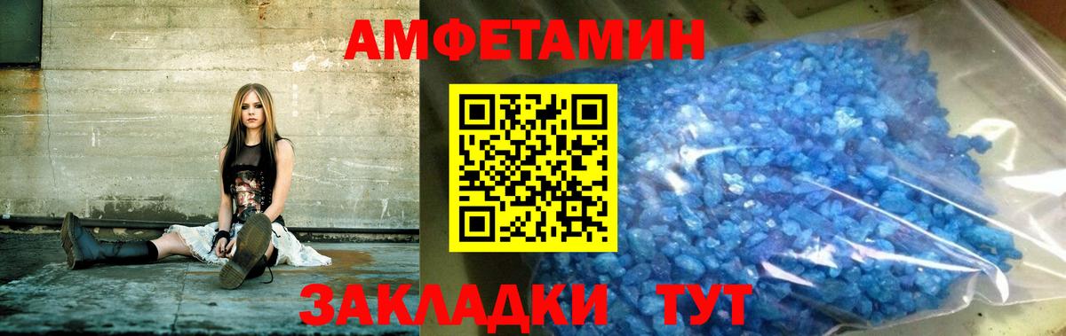 Амфетамин Premium  Амфетамин  Арсеньев  Вход с VPN 