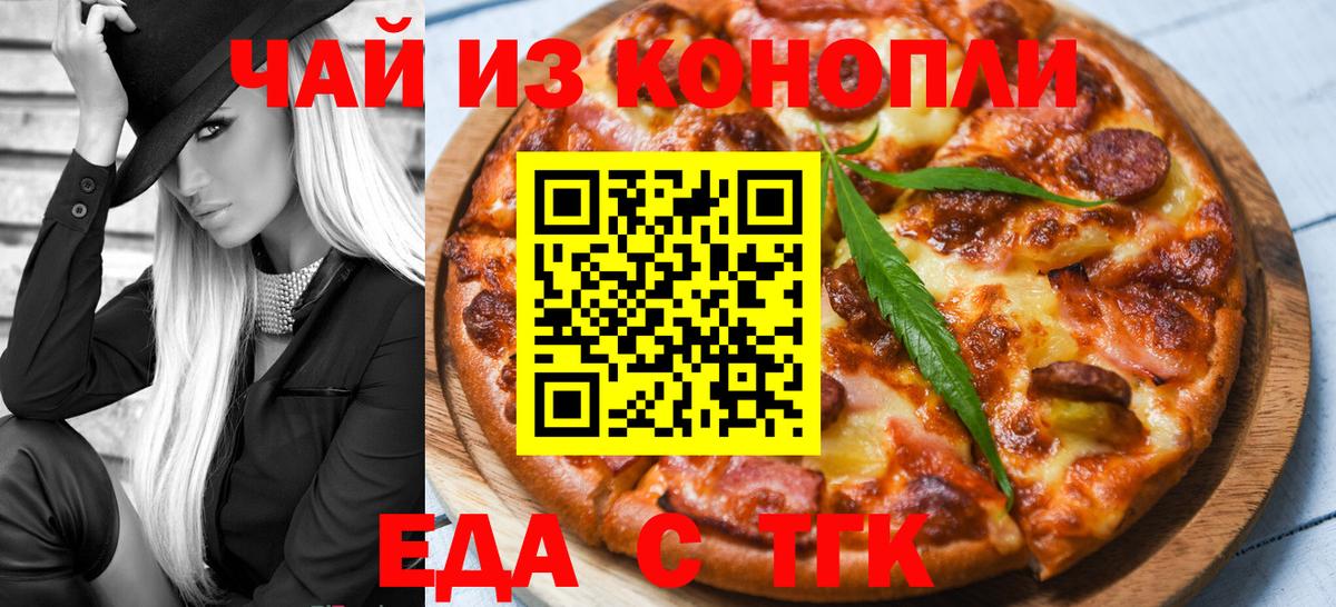 Canna-Cookies марихуана  Вход с VPN  Арсеньев 