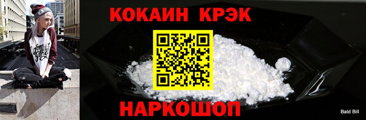 КОКАИН Боливия  КОКАИН  Арсеньев  Вход с VPN  Cocaine Fish Scale 