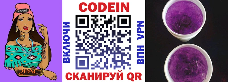 сайты даркнета телеграм  Арсеньев  Кодеин напиток Lean (лин) 