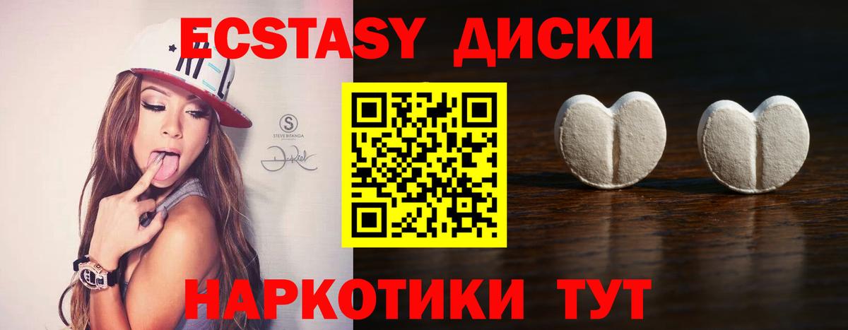 Экстази  Экстази DUBAI  Вход с VPN  Арсеньев 