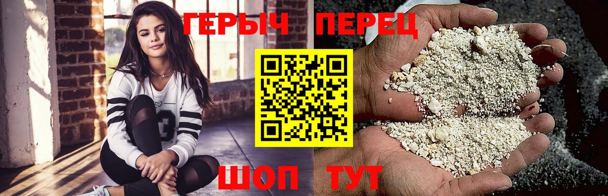 Героин VHQ Арсеньев