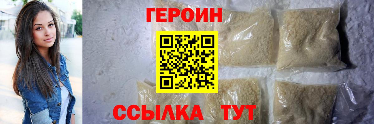 Арсеньев  ГЕРОИН гречка  Вход с VPN 