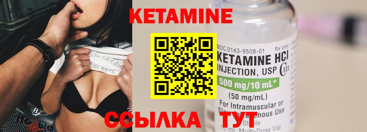 Арсеньев  КЕТАМИН VHQ  Вход с VPN 