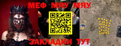 мескалин Новодвинск