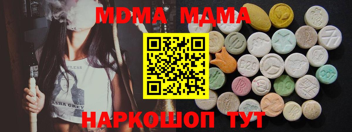 MDMA  Вход с VPN  Арсеньев  MDMA молли  MDMA crystal 