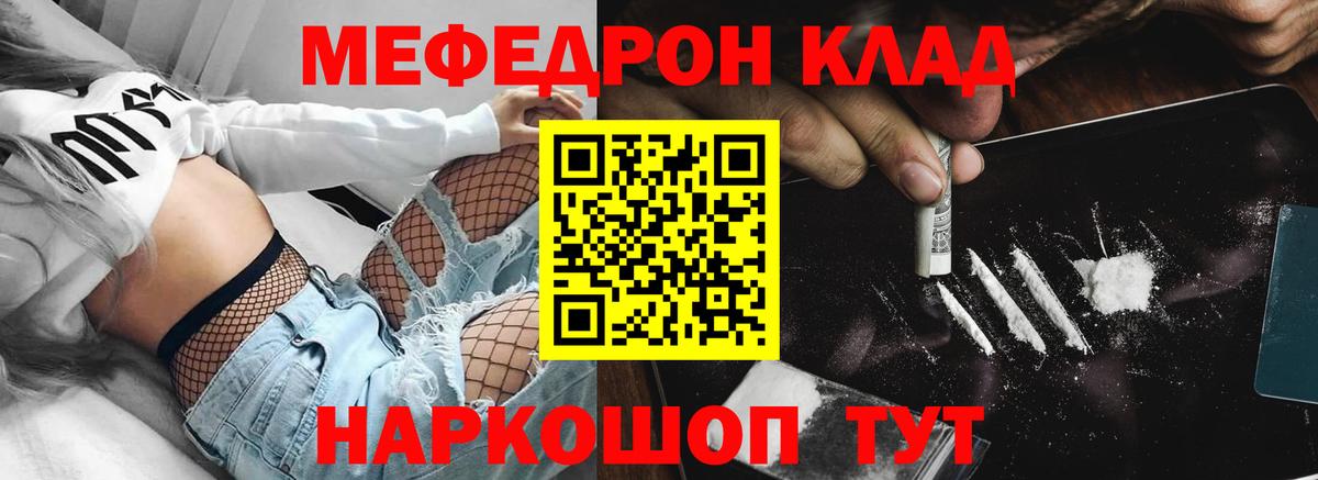 Меф мяу мяу  Арсеньев
