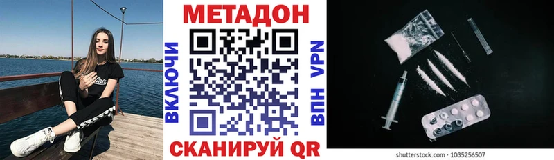 маркетплейс формула  Арсеньев  МЕТАДОН кристалл  наркошоп 