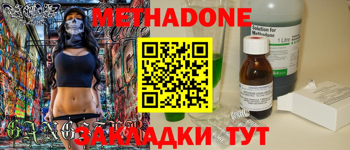 Метадон белоснежный  МЕГА как войти  МЕТАДОН methadone  Арсеньев  Вход с VPN 