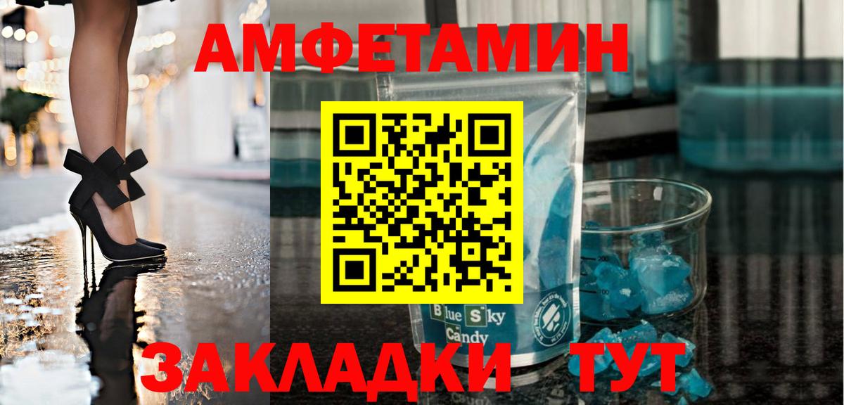 Метамфетамин Methamphetamine  Вход с VPN  Метамфетамин Methamphetamine  Арсеньев 