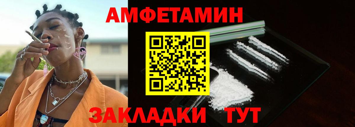 МЕТАМФЕТАМИН винт Арсеньев