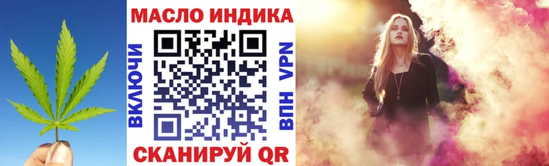 ТГК вейп с тгк  сайты даркнета наркотические препараты  Арсеньев  купить закладку 